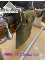 Улавливатель гильз Sako 85