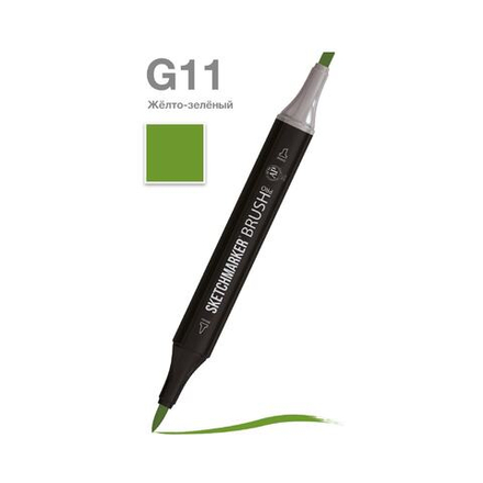 Маркер SKETCHMARKER Brush двухсторонний на спирт.основе цв.G11 Желто зеленый