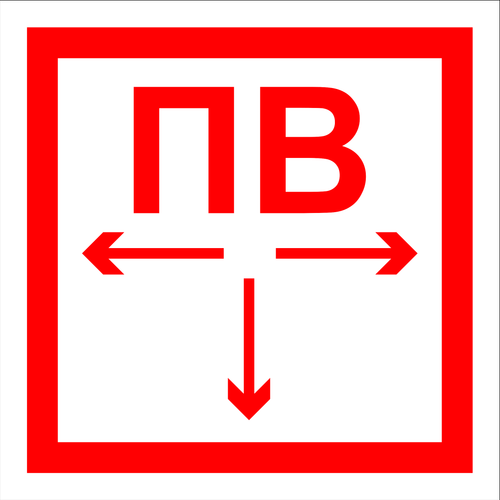 F 14 "Пожарный водоем"