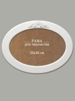 Рама для картины багет