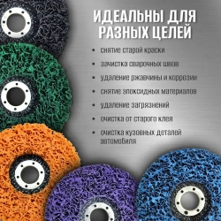 Диск круг шлифовальный, зачистной коралловый для УШМ 125мм, 5 шт, коралловый диск набор 125мм