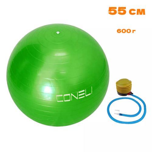 Фитбол с насосом Coneli 55 см зелёный