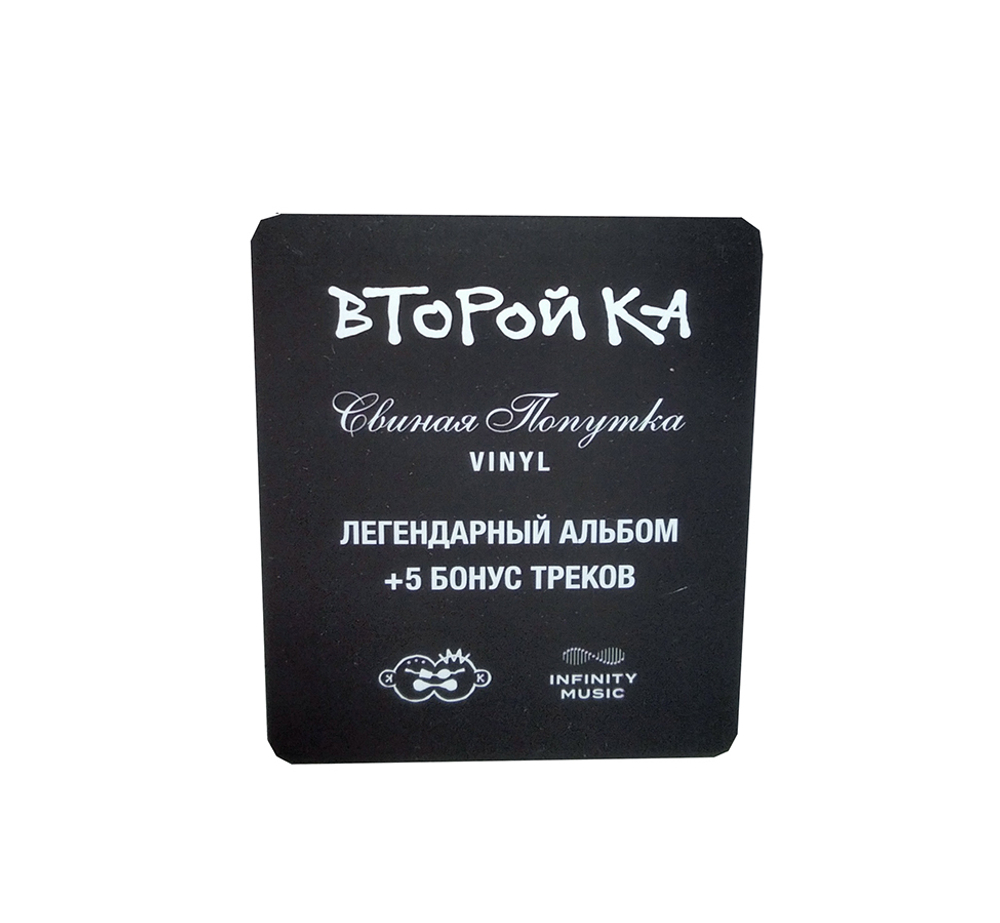 Второй Ка / Свиная попутка (LP)