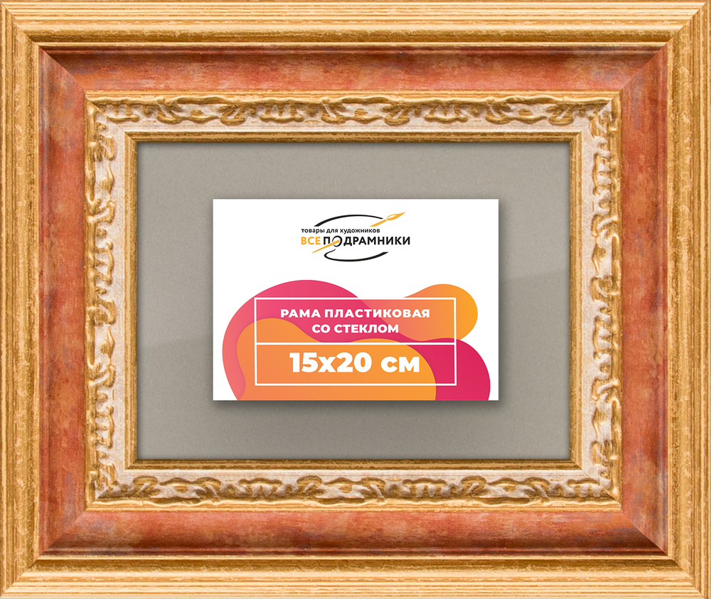 Рамка 15x20 для постера и фотографий RPS0071700-08