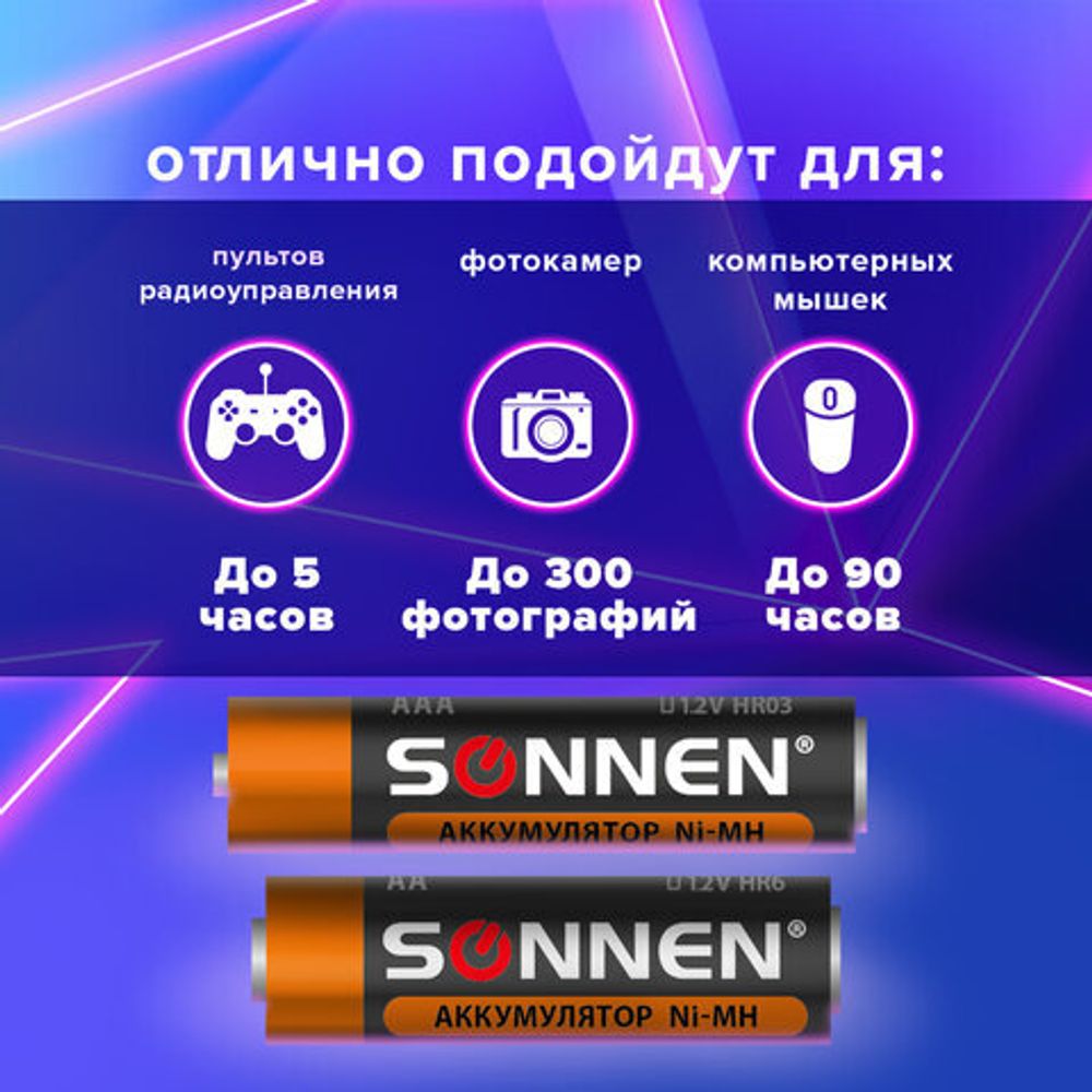 Батарейки аккумуляторные Ni-Mh пальчиковые / мизинчиковые НАБОР 8 шт. (AA+ААА) 2700/1000 mAh, SONNEN, 455612