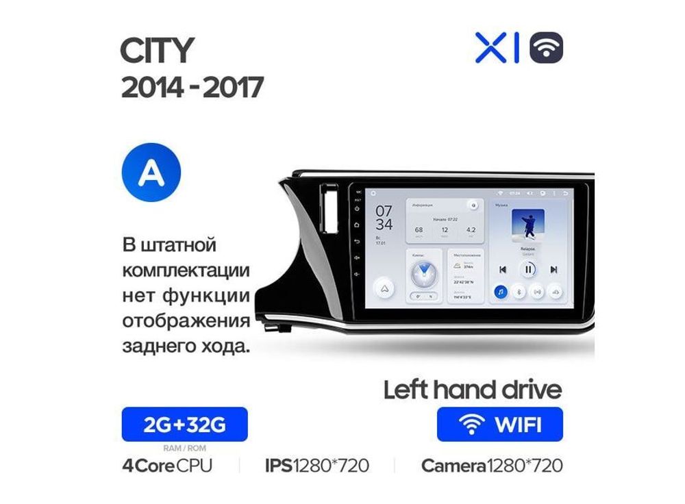 Магнитола Teyes X1 2-32 Wi-Fi Honda City 2014 — 2017 10.2&quot; (A)
