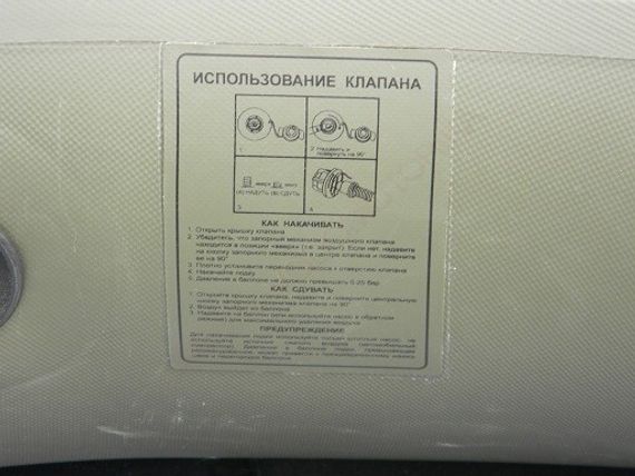 Надувная лодка ДМБ 340 ДЕЛЬТА