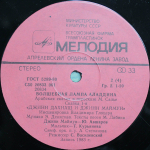 В. Глоцер, Э. Денисов, М. Либин / Волшебная Лампа Аладдина (2LP)