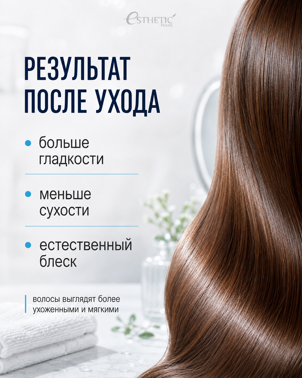 [ESTHETIC HOUSE] Кондиционер для волос УВЛАЖНЯЮЩИЙ CP-1 Aquaxyl Complex Intense Moisture Conditioner, 500мл