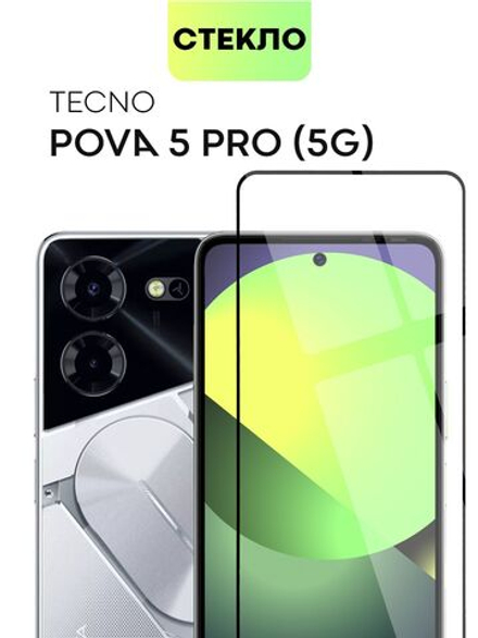 Защитное стекло BROSCORP для Tecno Pova 5 Pro (арт.TCN-P5PRO(5G)-FSP-GLASS-BLACK )