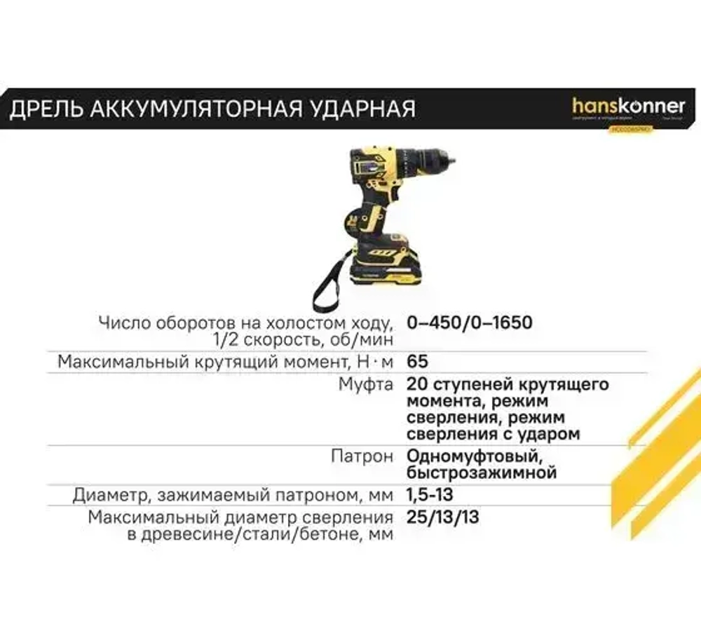 Шуруповерт, 25 мм, 18 В, 1650 об/мин, патрон - быстрозажимной, разноцветный