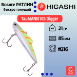 Раттлин TauMANN VIB Digger #217, 21гр, 8,5см, Быстро тонущий (Fast sinking)