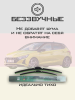 Щетки стеклоочистителя HUOYE Y8 600/400 мм на Hyundai i20 | Pinch tab