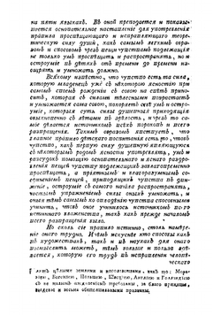 Иоанна Амоса Комения Видимый свет на латинском, российском, немецком, италианском и французском языках | Коменский Ян Амос