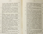 "Сборник материалов для исторической топографии Киева и его окрестностей"  1874 г.