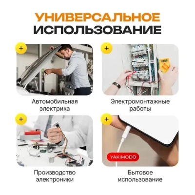 Жидкая изолента для проводов черная, электроизоляционная лента, гель-герметик с кисточкой, спайка проводки, термоусадка для электромонтажных работ