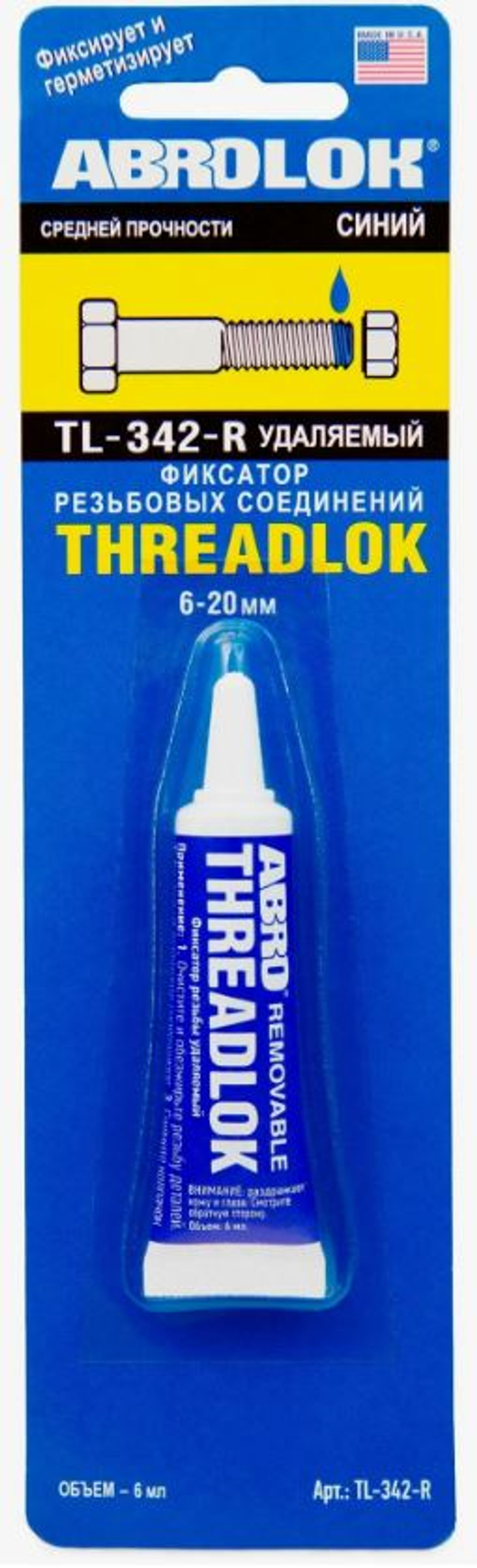 Герметик резьбы  Абро синий  6мл TL-342-R