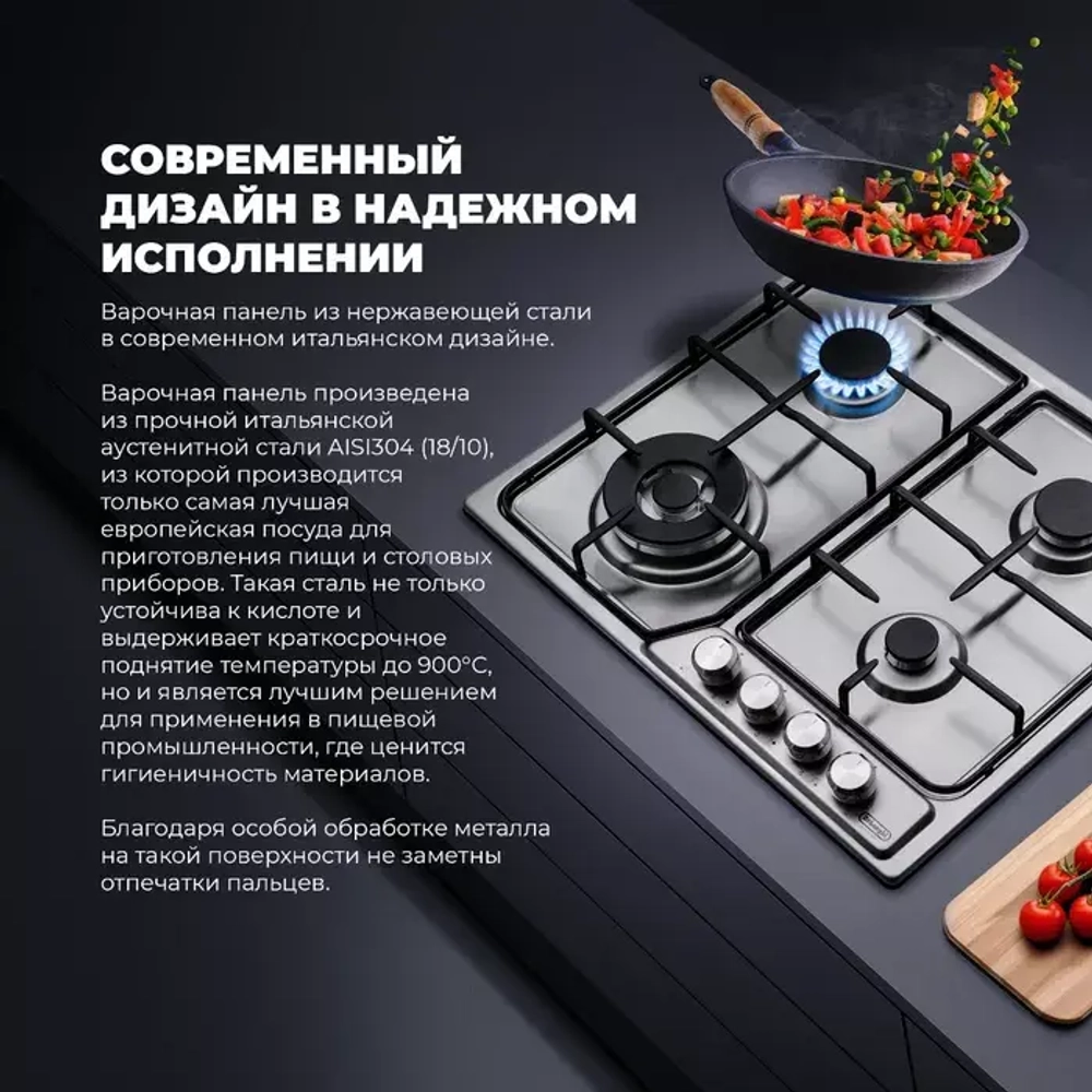 DeLonghi Газовая варочная панель DFI 46 ASDV RUS