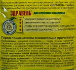 Здравень клубника 30 г ПЗУ-62