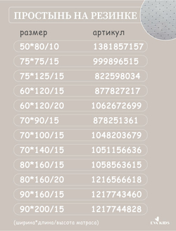 Наволочки из муслина