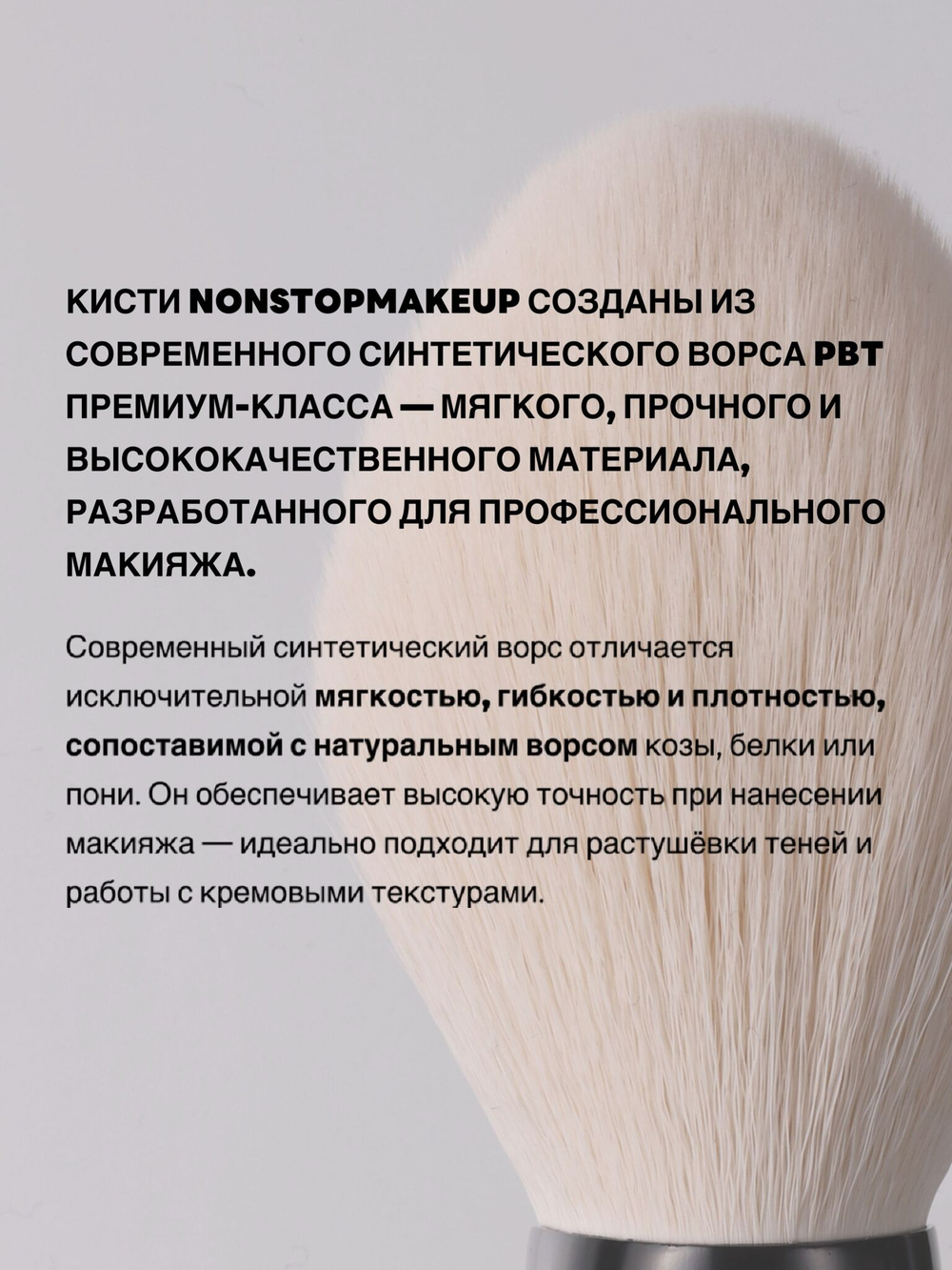 Набор кистей для макияжа, кисти для макияжа NONSTOPMAKEUP