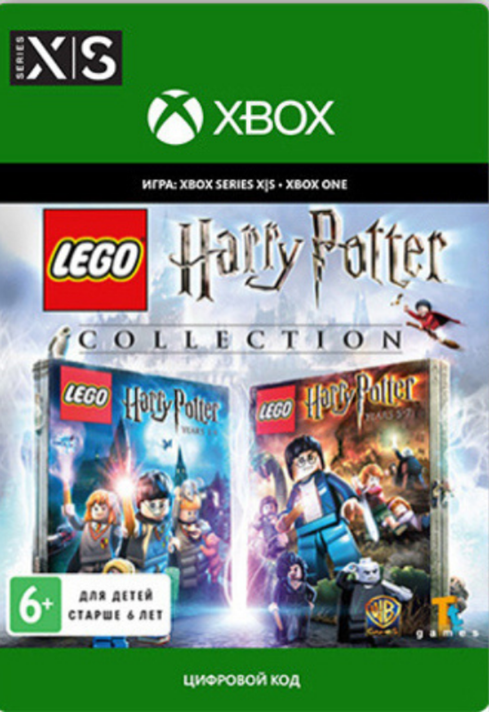 LEGO: Harry Potter: Collection (для Xbox One/Series S/X, интерфейс и субтитры на русском языке) [Цифровой код доступа]