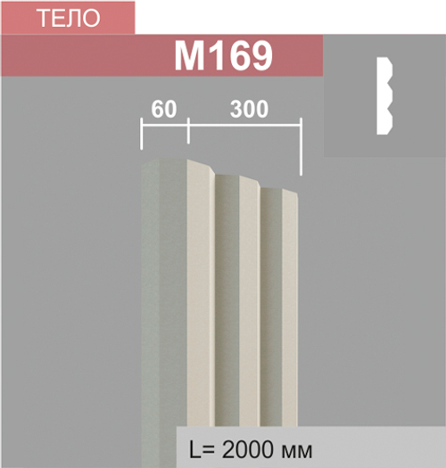 М169 молдинг (60х300х2000мм)