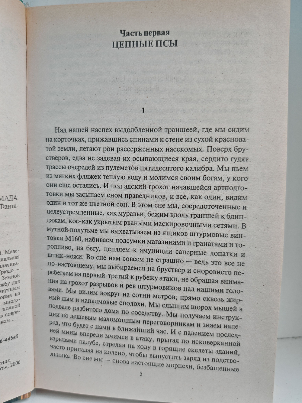 Ностальгия