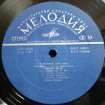 Эмиль Гилельс / Бетховен: Двенадцать Фортепианных Сонат (6LP)