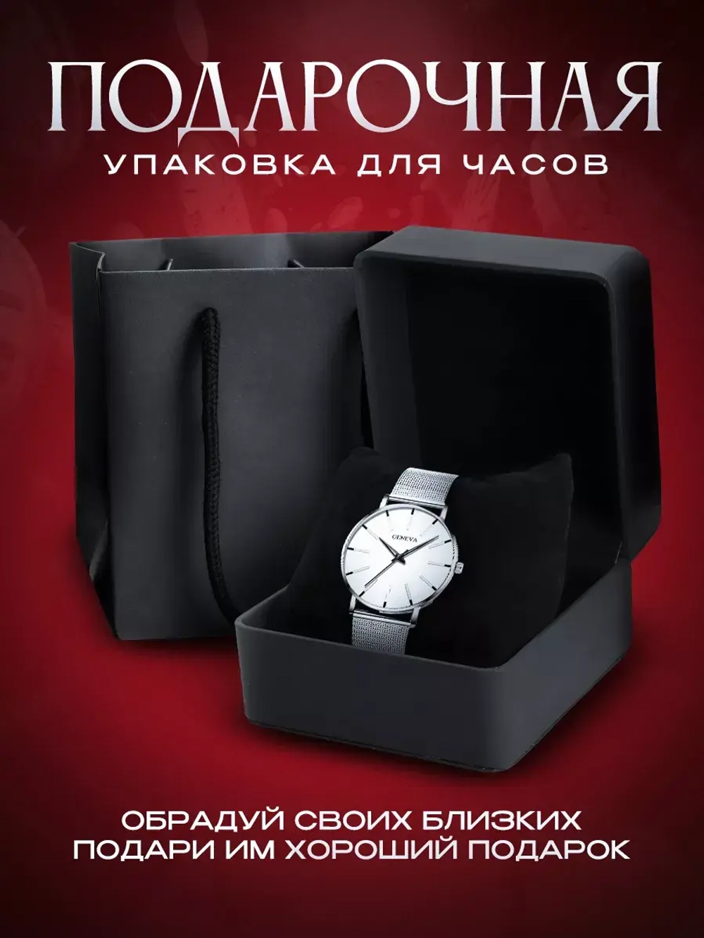 Часы наручные