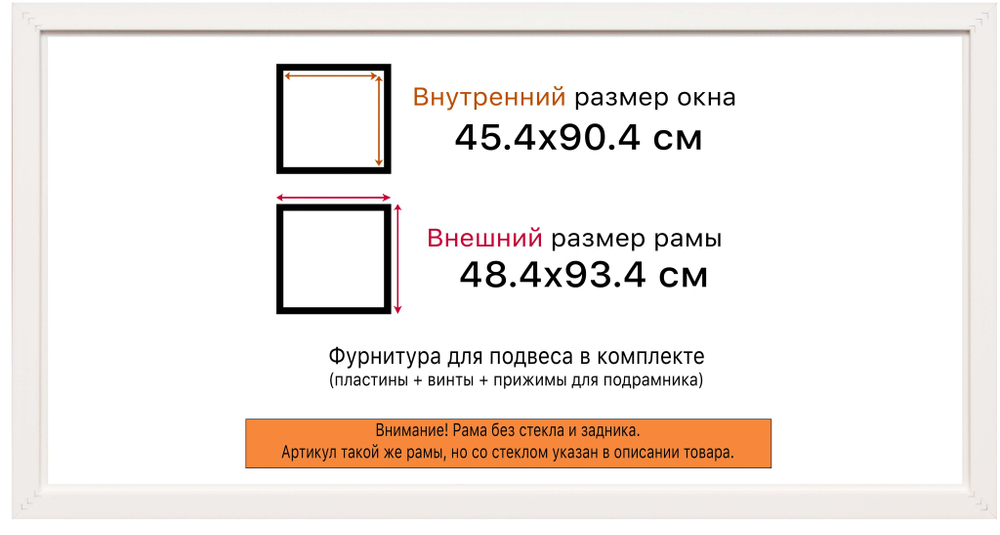 Рамка 45x90 для постера и фотографий RPS0882407-07(D1G)