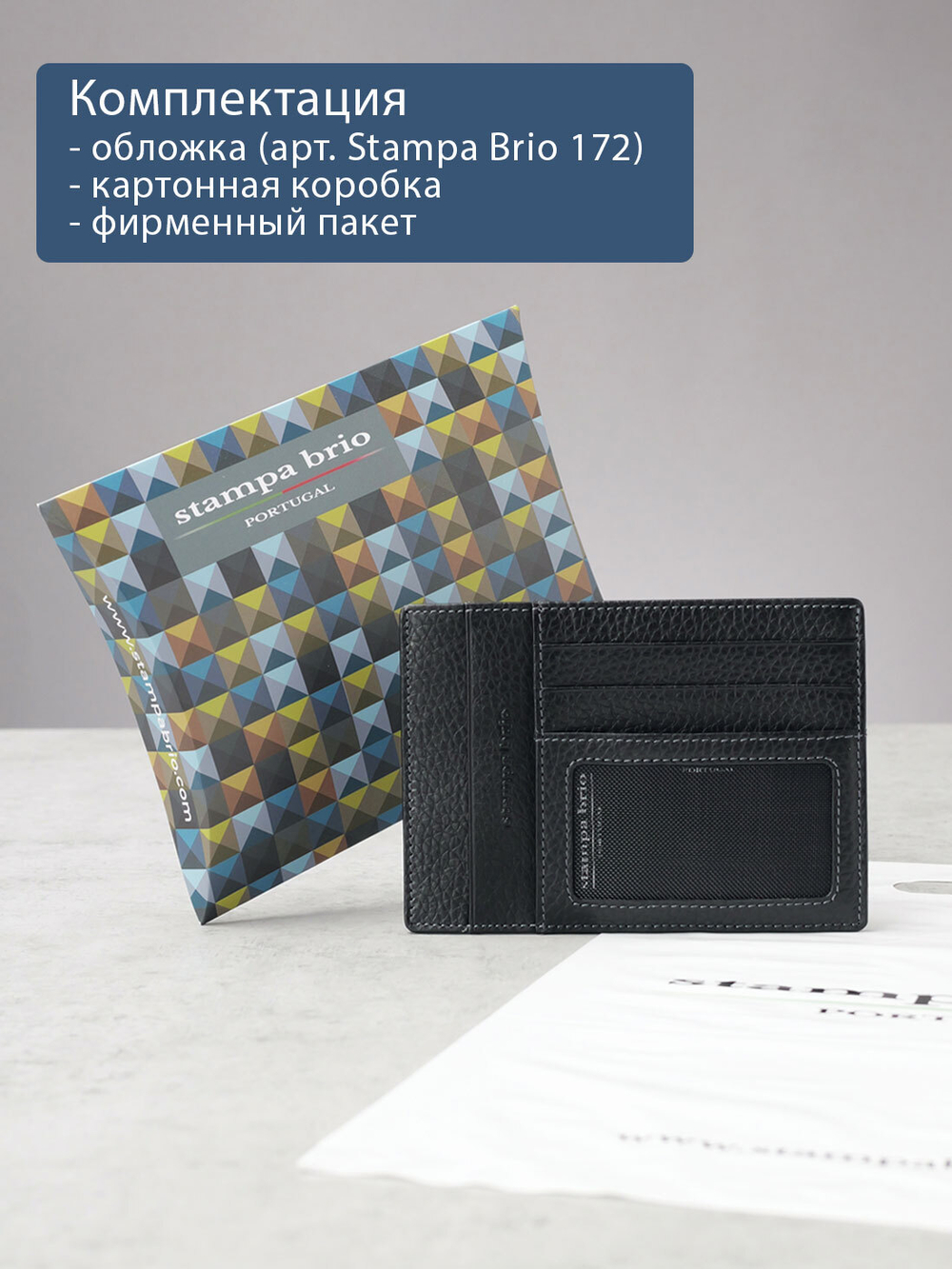 172 - Обложка для документов
