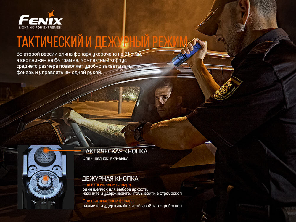 Фонарь Fenix TK35UE V2.0