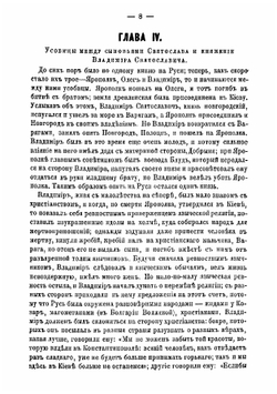 Учебная книга русской истории | Соловьев Сергей Михайлович