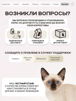 Корм сухой для котят породы Тайская, с лососем, 2 кг, QUATTRO