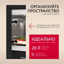 Встраиваемая микроволновая печь Hansa AMM20BESH
