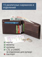 B240037R CASTANHO - Портмоне с RFID защитой MP