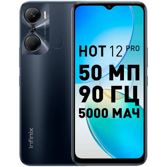 Смартфон INFINIX Hot 12 Pro 8/128Gb / X668C Black