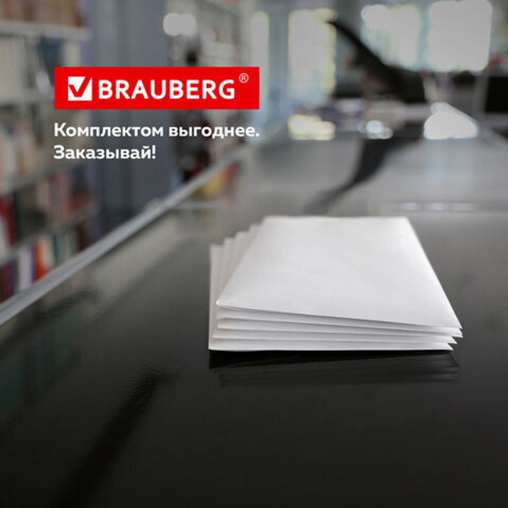 Конверты С5 (162х229 мм), отрывная лента, 80 г/м2, КОМПЛЕКТ 1000 шт., 41737