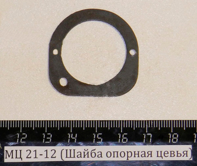 МЦ 21-12 (Шайба опорная цевья) 009.007