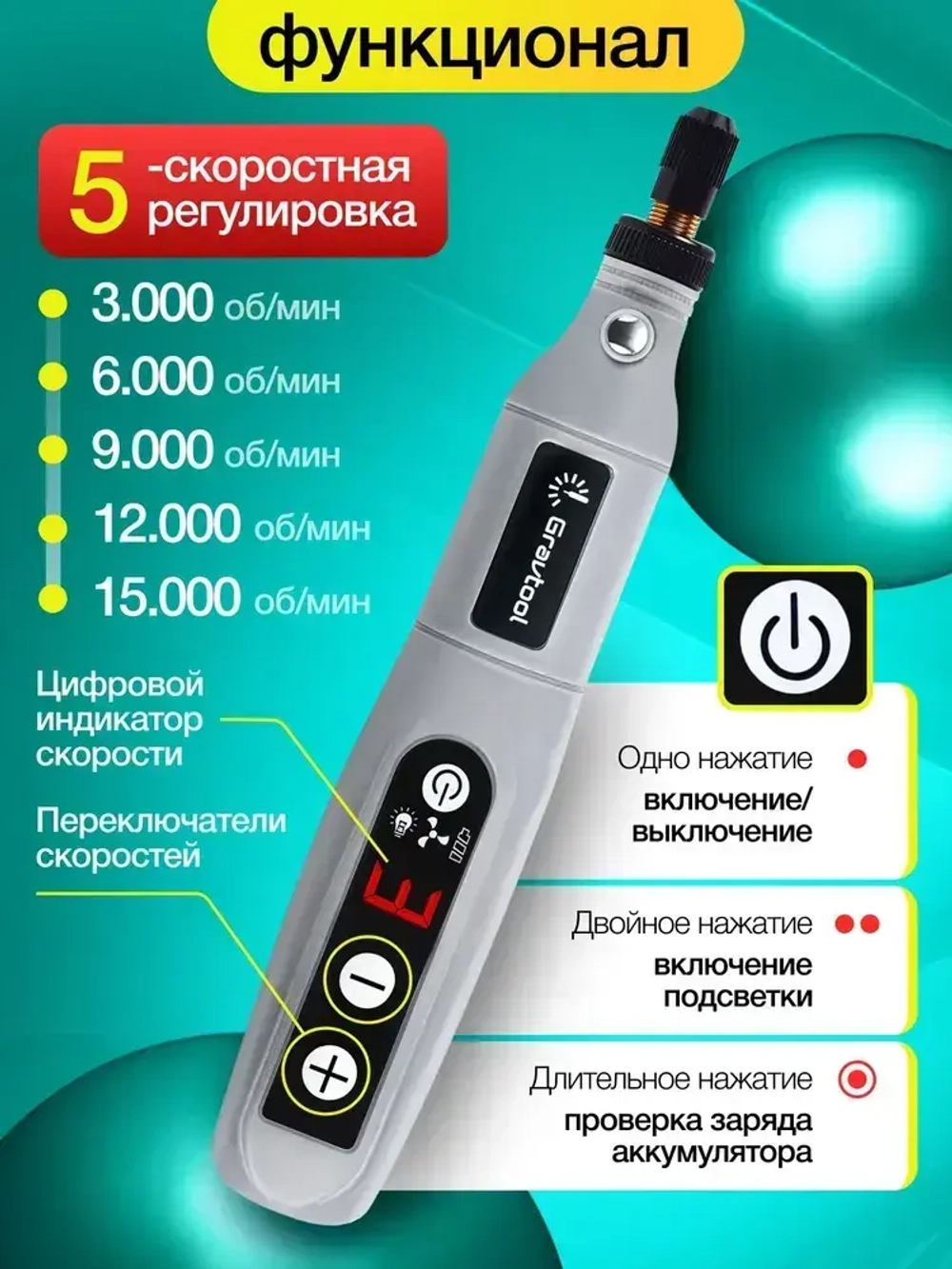 Гравер аккумуляторный беспроводной с набором насадок 80 шт. в кейсе / Бормашинка гравировальная с регулировкой уровня мощности