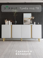 Комод широкий Ола 4 двери, с деревянными вставками, белый