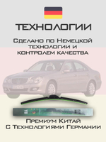 Щетки стеклоочистителя HUOYE Y8 650/650 мм на MercedesBenz EClass | Side pin