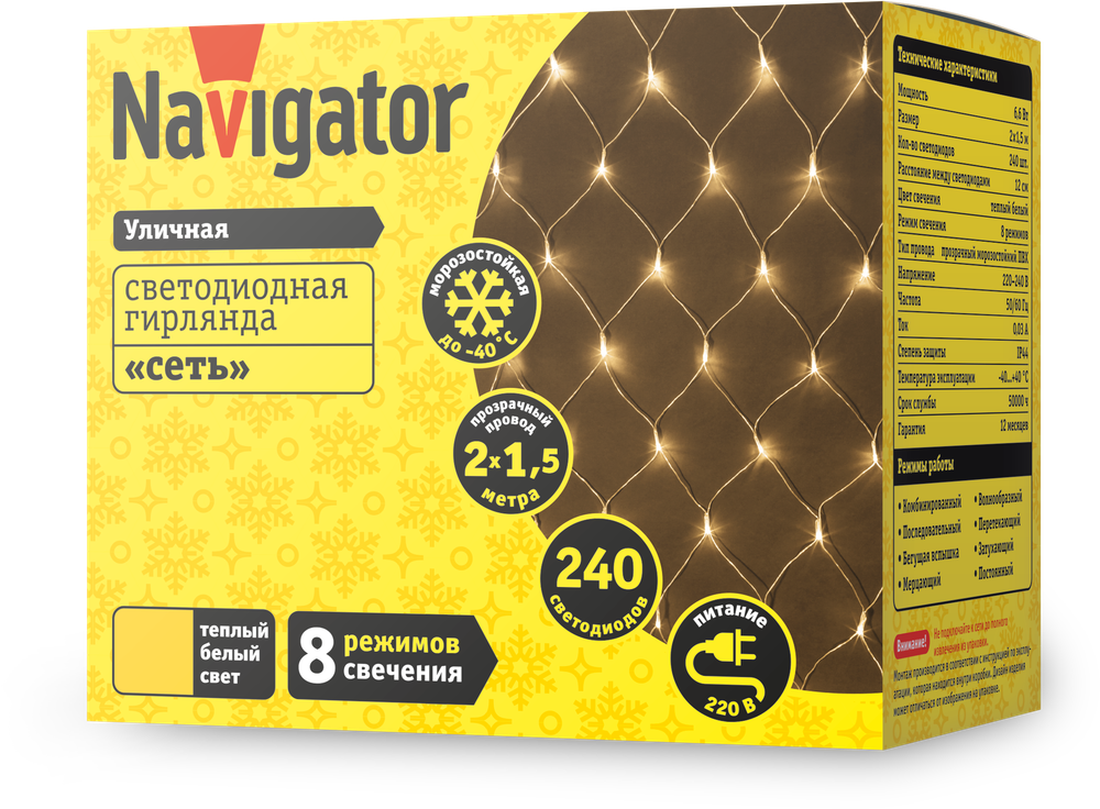 Гирлянда Navigator 61 854 NGF-N01-240WW-12-2x1.5m-230-TR-IP44