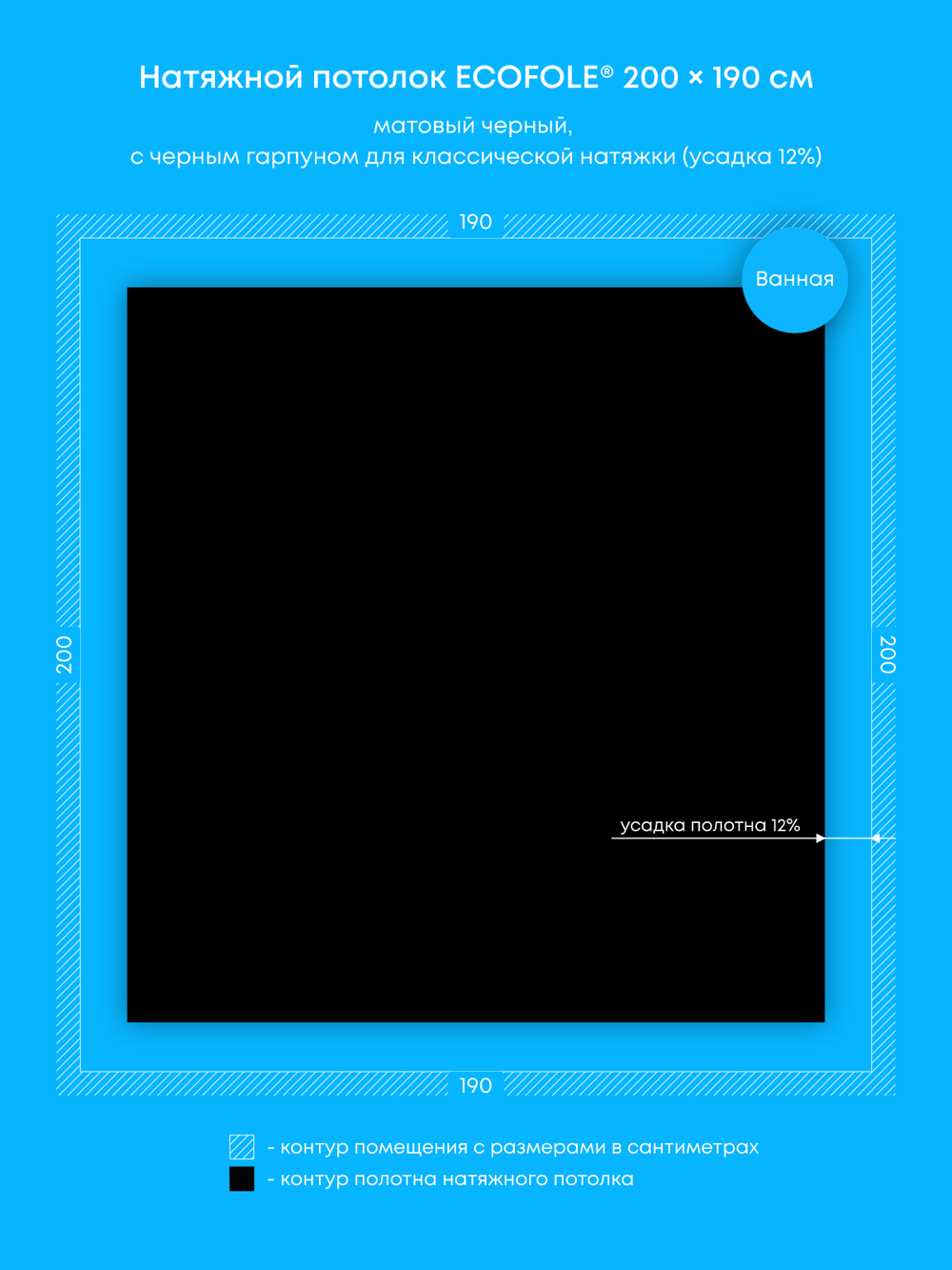 Матовый натяжной потолок 3.8 м2