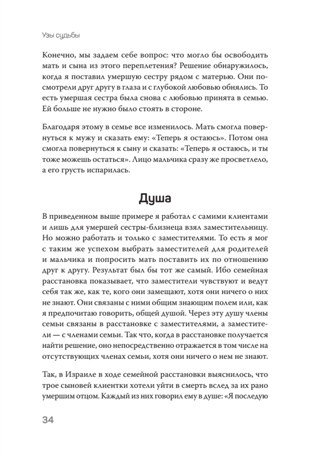 Большой конфликт