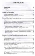 Мир войны: Жизнь, стойкость, надежда