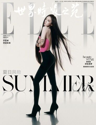 публикация ELLE (CHINA) - 2025.06 aespa NINGNING B Type