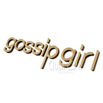 Настенные 3D часы "GOSSIP GIRL"