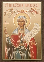 Икона "Параскева Пятница" 6х9 на МДФ-6